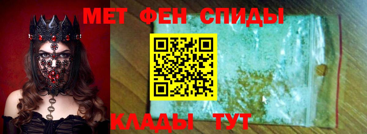 Амфетамин 98%  Вход с VPN  Советский 