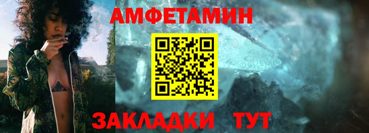 АМФЕТАМИН Premium Советский