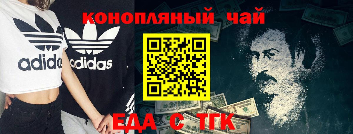 Советский  Печенье с ТГК марихуана  Вход с VPN 