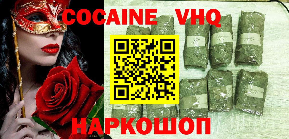КОКАИН Перу Советский
