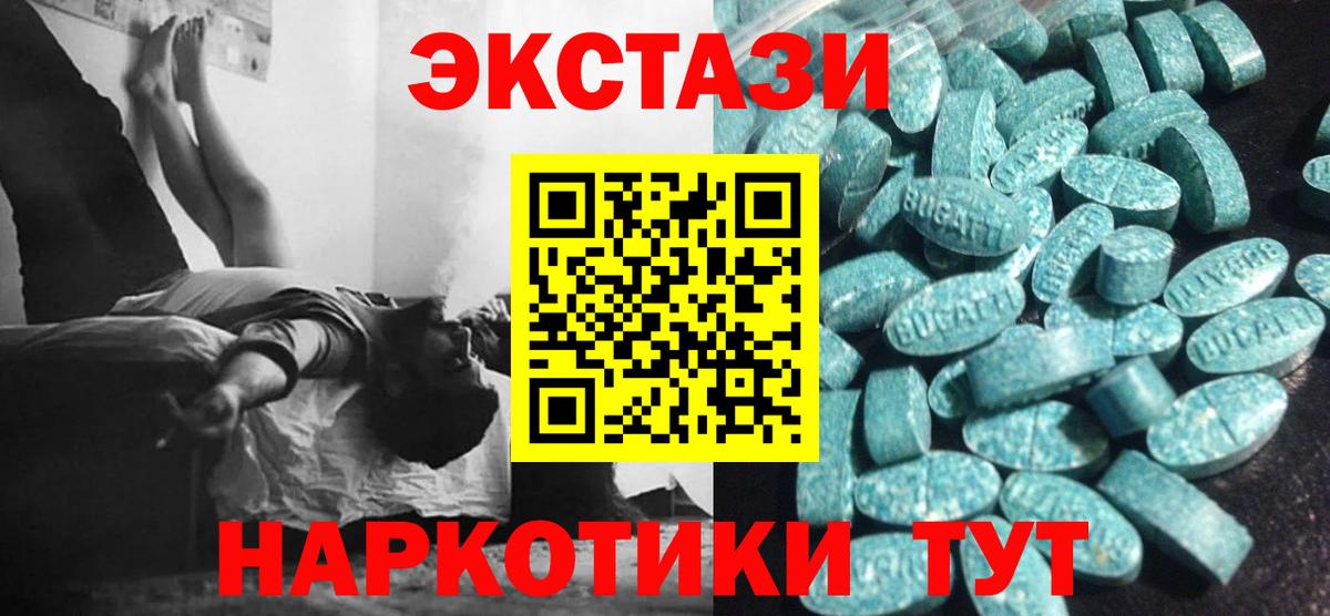 ЭКСТАЗИ круглые Советский