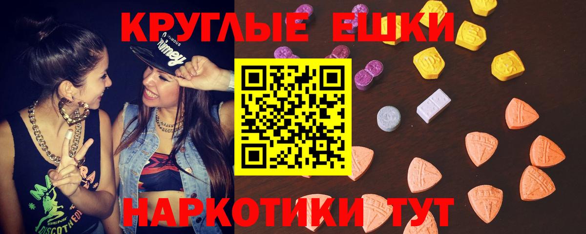 Советский  Ecstasy  Вход с VPN  Ecstasy XTC  ЭКСТАЗИ бентли 