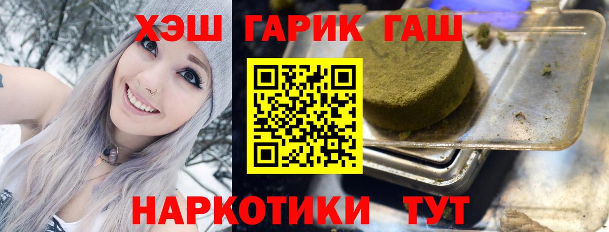ГАШ 40% ТГК  Гашиш Premium  ГАШИШ  Советский  Вход с VPN 