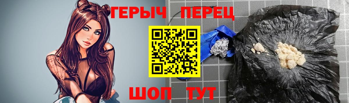 ГЕРОИН VHQ Советский