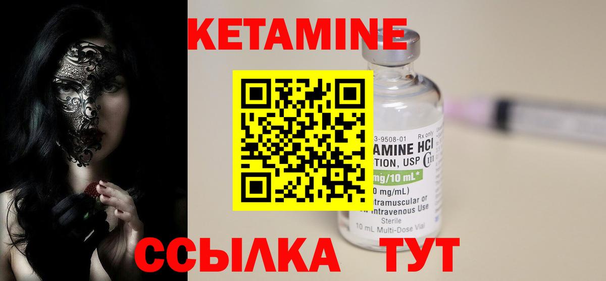 КЕТАМИН VHQ  Вход с VPN  Советский    зеркало  КЕТАМИН VHQ 