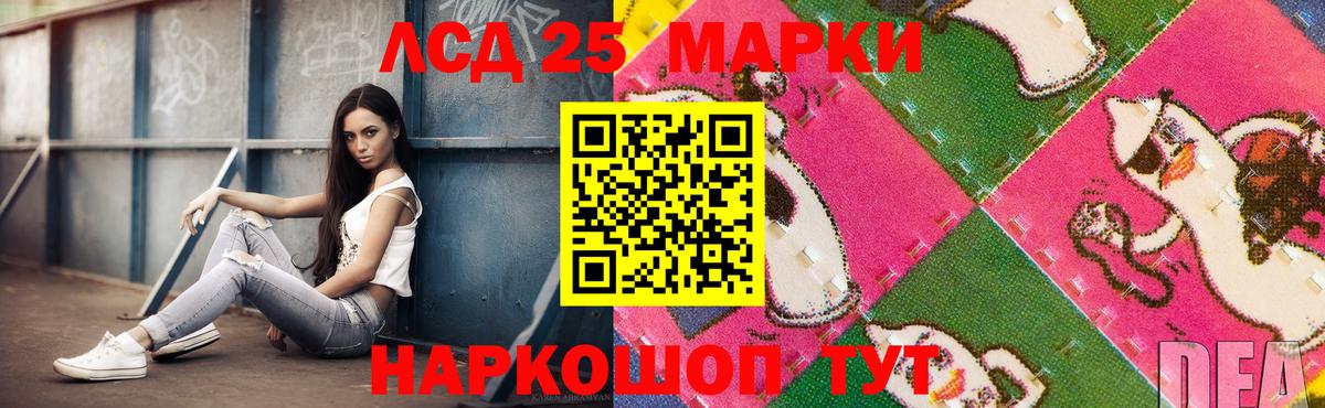 Лсд 25 экстази кислота  Вход с VPN  Лсд 25 экстази кислота  Советский 