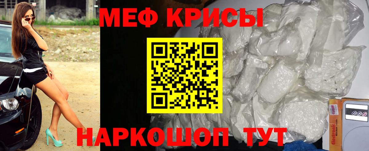 Советский  МЕФ  Меф 4 MMC  Вход с VPN  МЯУ-МЯУ  Мефедрон мука 