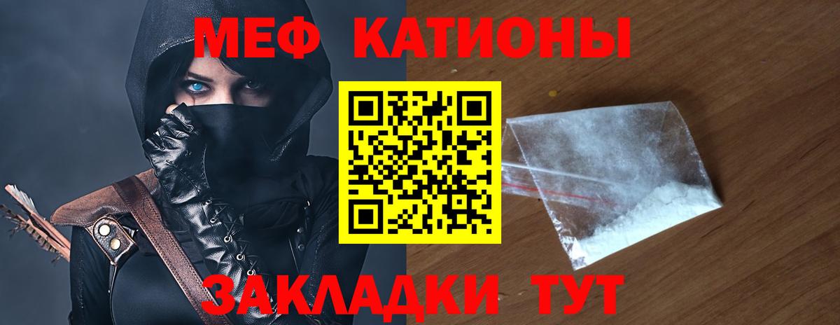 Мефедрон мука Советский