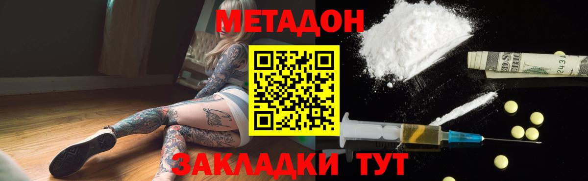 Советский  Метадон VHQ  Вход с VPN  МЕГА зеркало  Метадон кристалл 