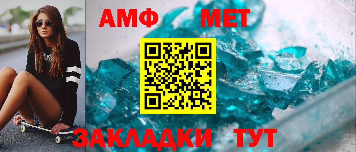 Советский  Первитин Methamphetamine  Метамфетамин  Вход с VPN 