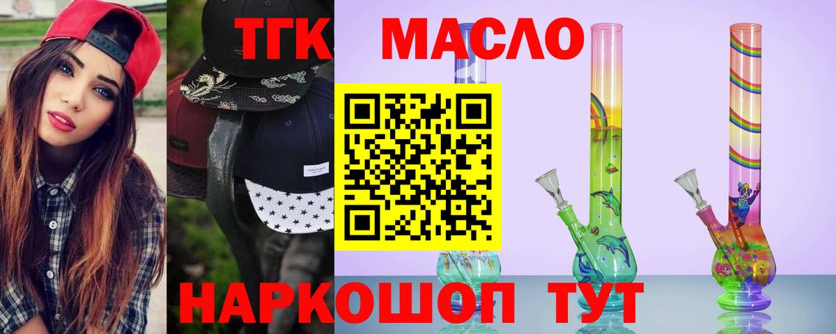 Дистиллят ТГК жижа Советский