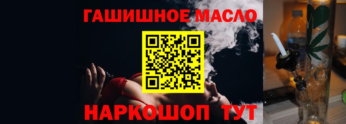 Дистиллят ТГК THC oil  ТГК жижа  Советский  Вход с VPN 